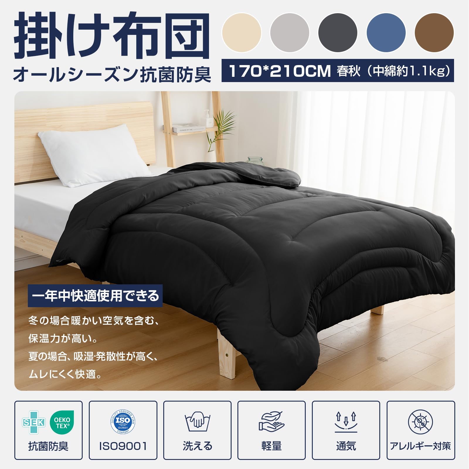 Amazon｜Matdeco 掛け布団 セミダブル 冬布団 掛けふとん 吸水速乾